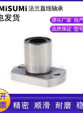 国产直线轴承C-电镀LMH6 8 10 12 13 16 20 25 30A35 40 50UU镀镍