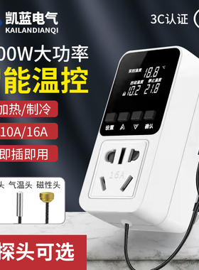 智能数显温控器高精度电子温控仪开关可调锅炉地暖温度控制器插座