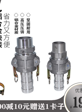 铝合金快速接头CF型阴阳端公母头油罐车卸油口软管接头水泵接头