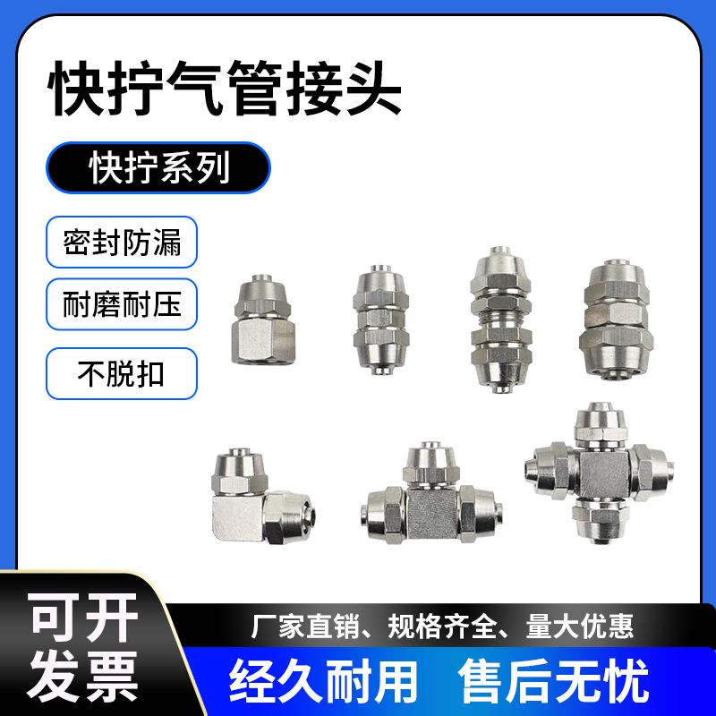 铜镀镍气动气管快拧接头螺纹T型三通PB6/8/10/12mm-1/2/3/4分