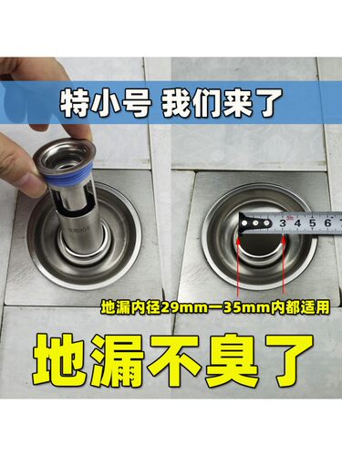 304防臭地漏芯25下水道75防臭器特小口径30mm深水封地漏防臭内芯