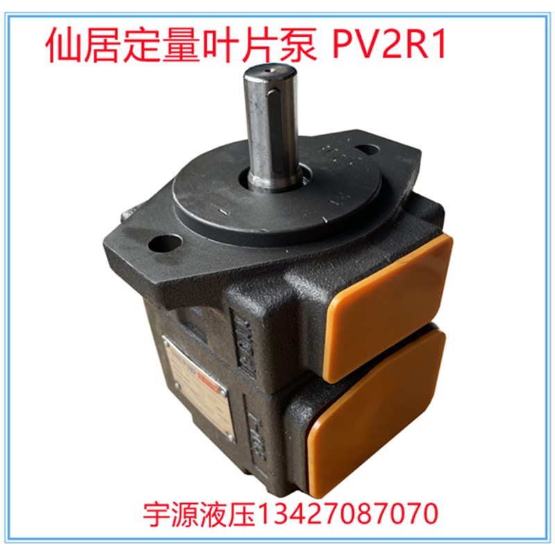 仙居BCHM定量叶片泵PV2R1-6 8 10 12 14 17 19 23 25 28 31-F-R