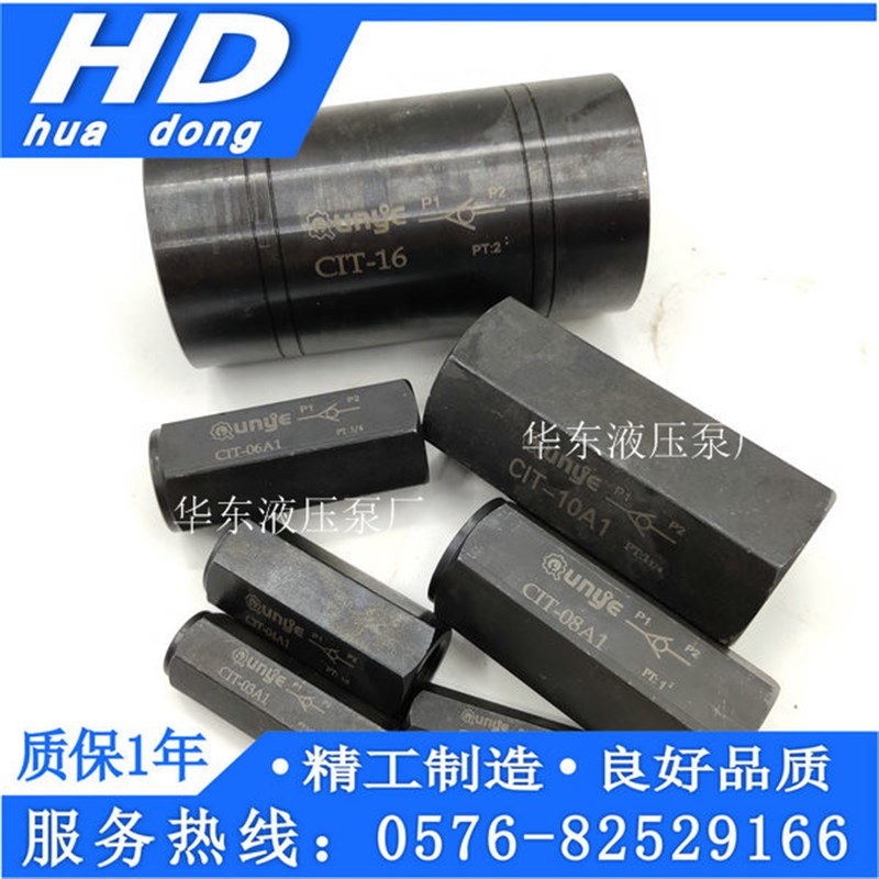 液压单向阀管式止回阀 止逆阀CIT-02 CIT-03 CIT-04 06 08 101216