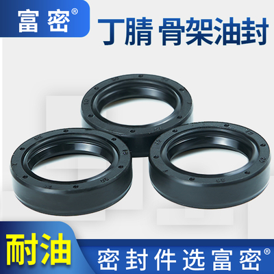 油封大全骨架丁腈内径40*68*7-40*78*7/5只挖掘机齿轮减速机配件