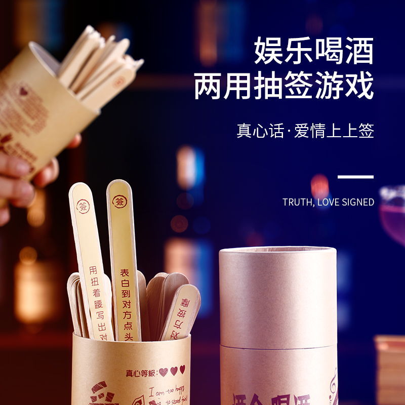 竹签行酒令抽签游戏娱乐竹简摇签整蛊筒聚会卡牌酒吧KTV喝酒道具