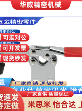 WDC201-BI WDC225-DI 肘夹 快速夹钳 水平压紧式 直底座