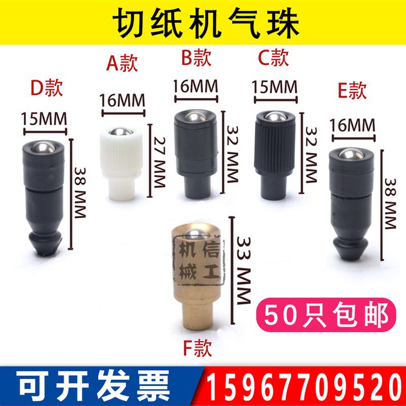 瑞安切纸机气珠 国望申威达切纸机气嘴风珠气垫 印刷机切纸机配件图片