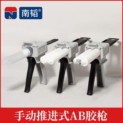 50ml双管手动推进式AB胶枪1:1双组份小型AB胶打胶枪1:2混合管胶枪