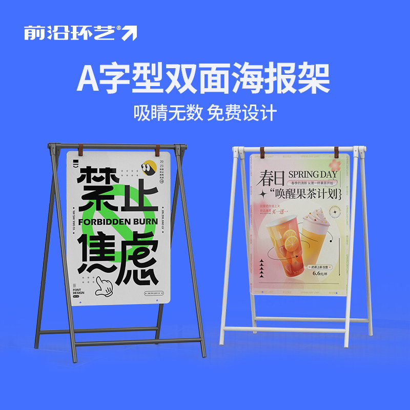 双面A字海报架户外立式导向牌店铺落地招牌ins指示广告展示牌定制