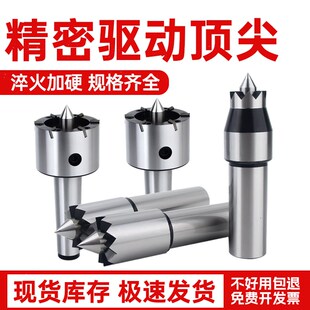 精密液压驱动顶尖莫氏3号4号端面拨动顶针车床滚齿机直柄可换刀片