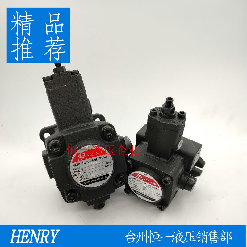 台湾YEE SEN/YI SHING镒圣VP-15/20/30/40-FA3/A2/A1油泵