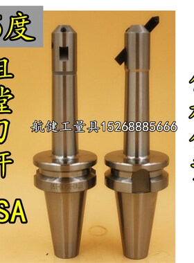 BSA45度粗镗塘刀组/粗镗刀柄/粗塘刀BT40 BT50 镗45度斜插粗镗刀