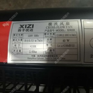 西子优迈电梯轿厢风扇 SPEED 横流风机XZ422A XZ352A 西奥