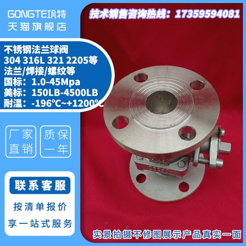 不锈钢法兰球阀Q41F-16P25P 304白钢阀门DN20 25 3240 50 100 150