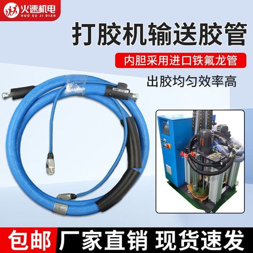 PUR打胶机输送胶管配件保温管K型 4分牙PT100热熔胶软管喉管密封