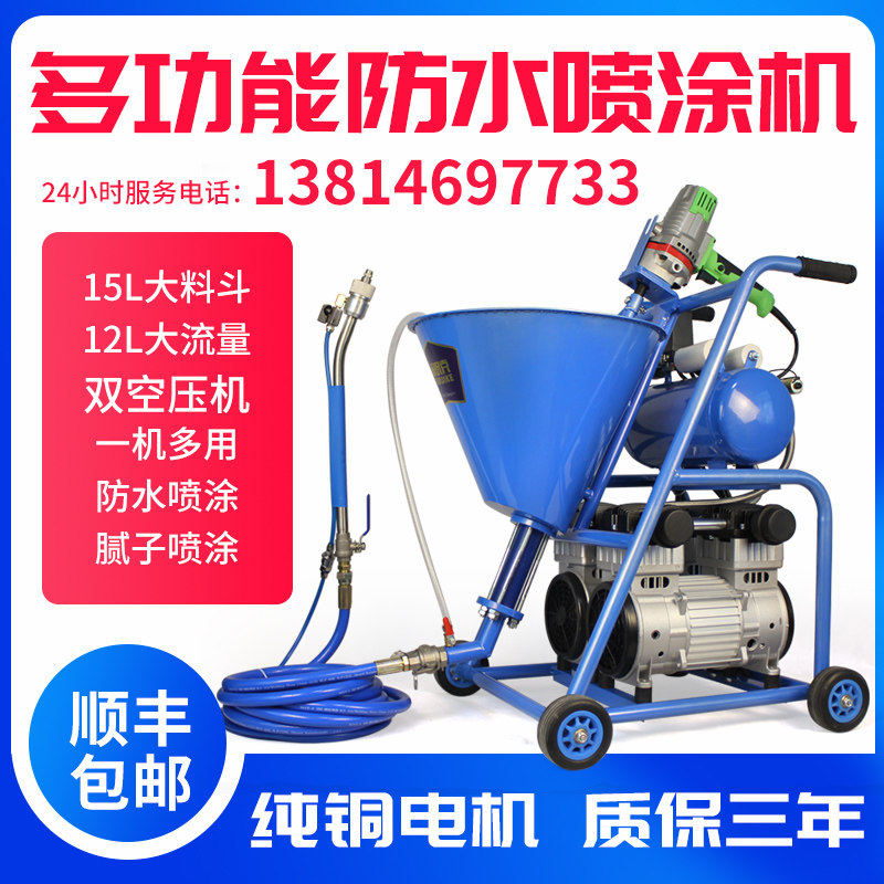 拓尔斯多功能高压JS防水材料911聚氨酯卷材冷底油大功率喷涂机