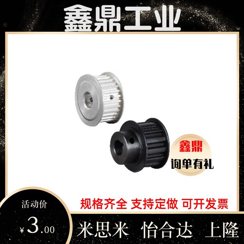 EBJ21-S5M150-24/26/28/32-B-N-d10/12/16/20 高扭矩圆弧齿同步轮