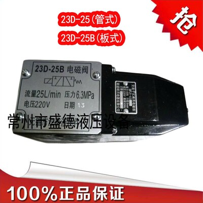 干式电磁阀22D/23D/24D/25D/34D/35D/22E1/23E1/24E1/25E1-25B