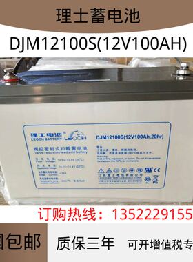 理士铅酸蓄电池DJM12V100ah38ah65ah150ah200ahUPS太阳能光伏EPS