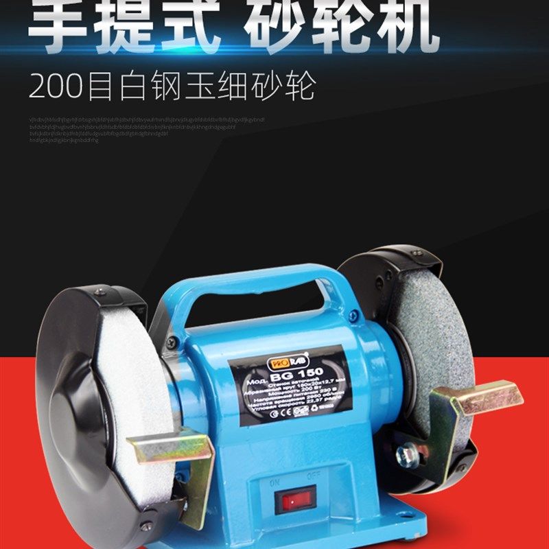 小型台式砂轮机家用手砂轮多功能220V工业级电动抛光机磨刀磨光机