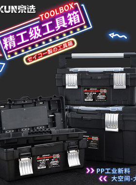 京选多功能工具箱子大小号维修塑料家用手提式电工车载五金收纳盒