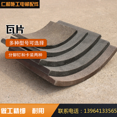 塔机塔吊瓦片 液力推动器瓦片 YWZ抱闸制动器摩擦片刹车片瓦片