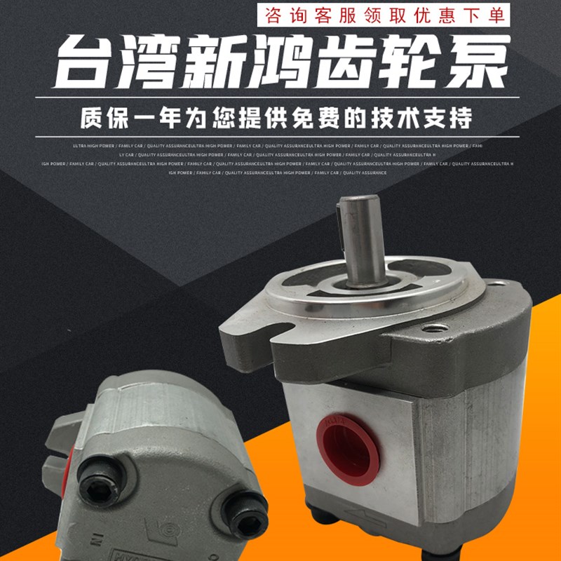 HGP-3A-F19R台湾新鸿HYDROMAX齿轮泵HGP-2AF6R8R 11R 13R 14R 17R