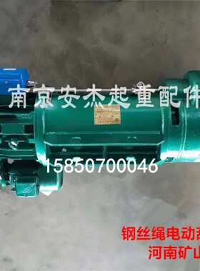 河南矿山电动葫芦CD1/MD1/2/3/5/8/10/16T吨钢丝绳电动葫芦起重机