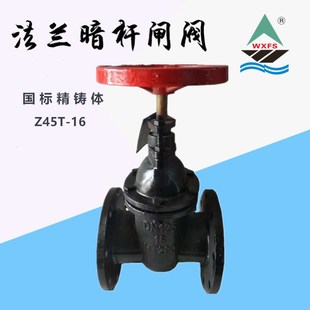 阀门dn50dn65dn100dn125 16铸铁法兰暗杆闸阀铜芯铜杆契式 Z45T