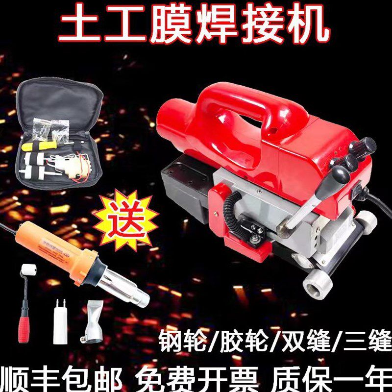 土工膜焊接机HDPE防渗膜板布隧道热熔PVC防水卷材双轨自动爬焊机