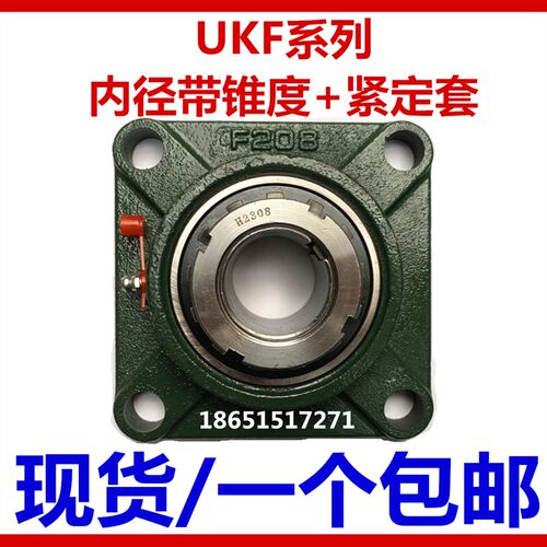 带紧定套立式外球面轴承带座子 UKF205 F206 F207 F208 F209 F210