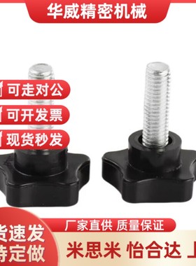 五星把手-外螺纹型HLE-D48-M10/M12-L20/25/30/35/40/45/50/60/80