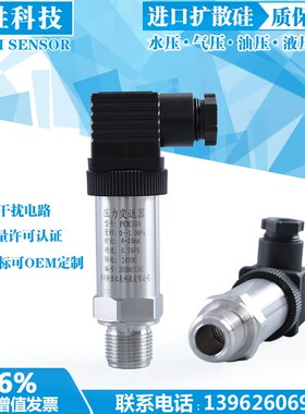 PCM300防堵型压力变送器扩口式扩散硅压力变送器泥浆泵压力变送器