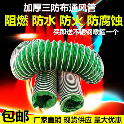 三防布风管 耐高温帆布软管 带钢丝通风管直径125mm阻燃软连接