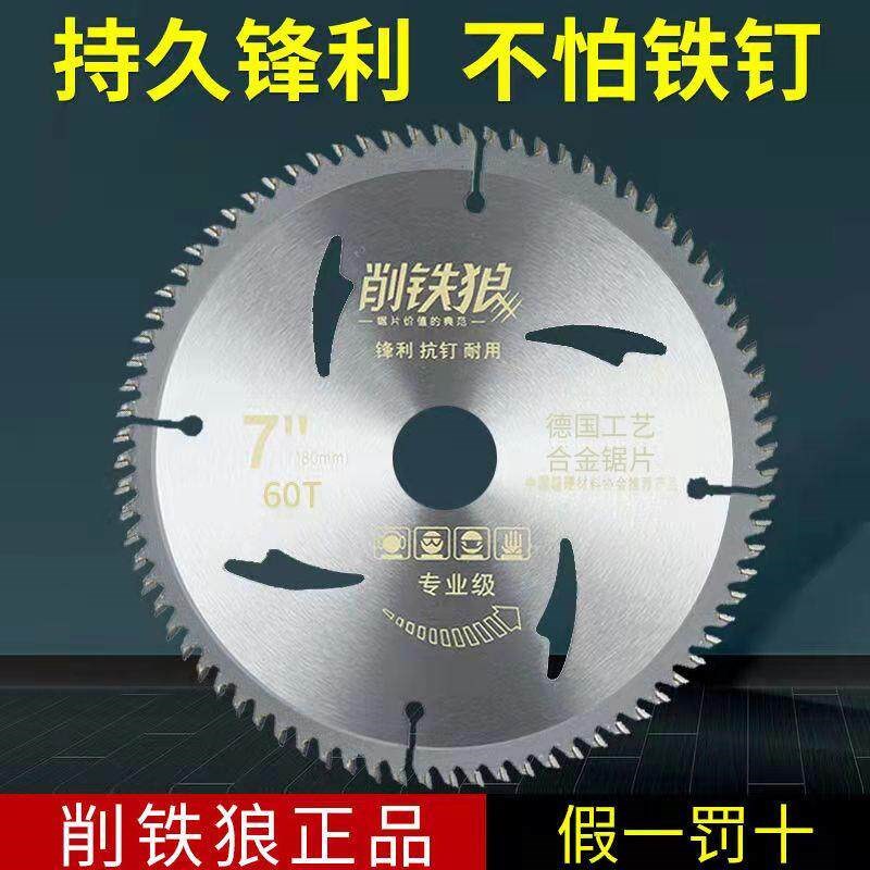 削铁狼木工合金锯片4-7-16寸角磨机切割机切割片手提锯电锯圆锯片图片
