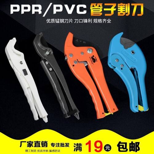 德国进口PPR快剪PPR管剪刀割刀铝塑管剪刀PE管剪刀PVC管穿线管剪