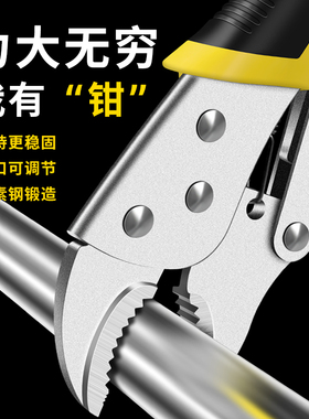 大力钳子多功能万用手动压力钳万能工业级重型夹钳固定工具加力钳