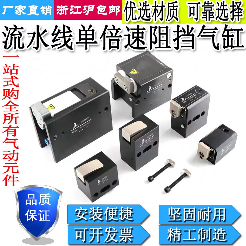 力士乐美德乐沃纳单倍速输送流水线阻挡气缸止回器YG32EM/ZDQ32