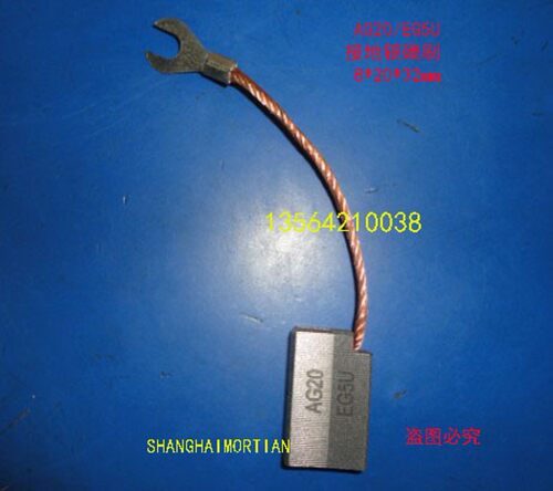 AG20 EG5U 风电接地银碳刷电刷 8X20X32MM