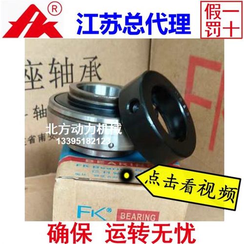 FK泛科高速轴承带套HC204 HC205 206 HC207 208 HC209 210 211 NA