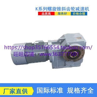 齿轮箱 R97系列平行轴减速机 减速机MPAF87 RF147 GSA69和TSAT78