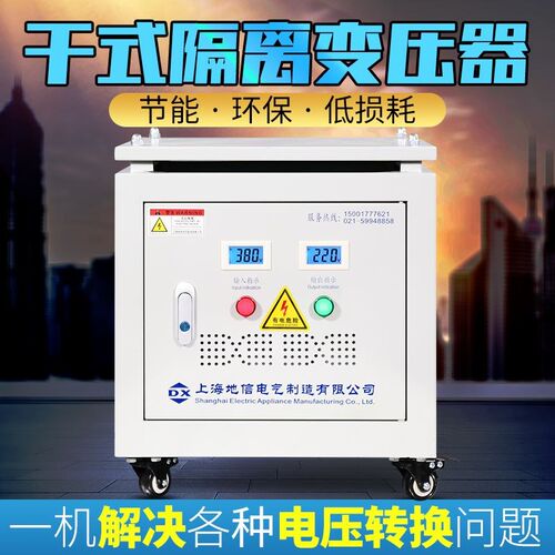 三相变压器380V变220V200转110V干式隔离伺服SBK1KVA3KVA5KW8千瓦