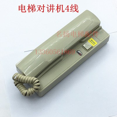 电梯对讲机话机五方通话主机机房有线电话值班室电话主机电梯配件