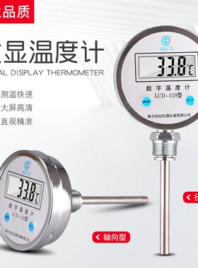 电子测温仪工业数显双金属温度计WST411反应釜数字温度表带探头