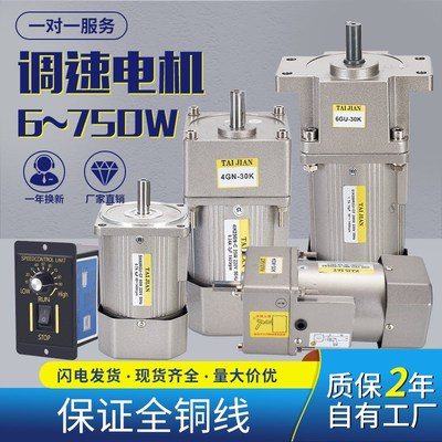 交流40W减速电机调速60W微型单相220V齿轮减速90W120W三相380定速