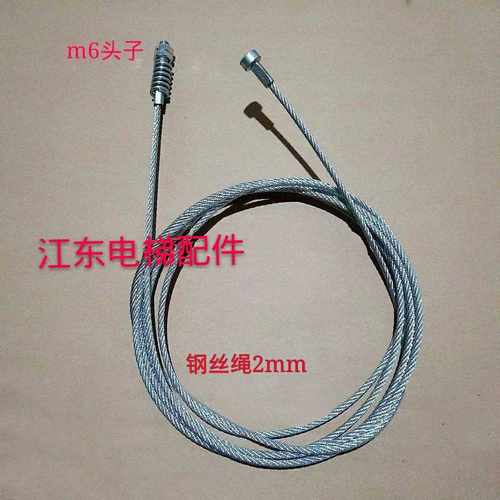 电梯钢丝绳/奥的斯sweet门头钢丝绳/厅门/轿门钢丝绳