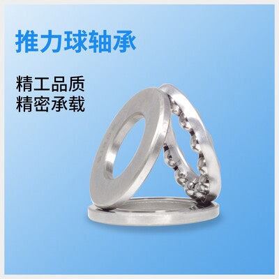 JSKN平面推力球轴承51409压力轴承8409内径45mm外径100mm厚度39mm