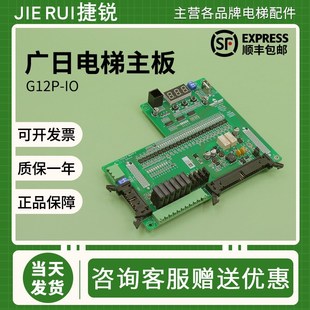 MCU配件 02GR 广日电梯G12系统IO板G12P IO一体机变频器接口板BMX