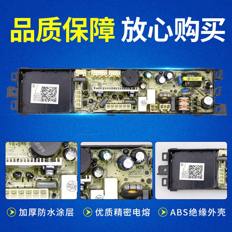 海尔洗衣机电脑板XQB80-Z1216至爱Z1226S XQS75-Z1216电路主板