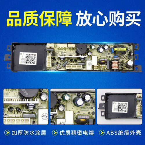 海尔洗衣机电脑板XQB80-Z1216至爱Z1226S XQS75-Z1216电路主板